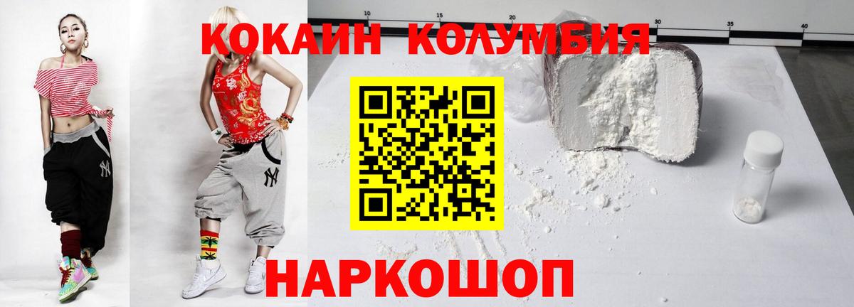 Лиски  COCAIN 97%  Cocaine VHQ  Cocaine  Вход с VPN 