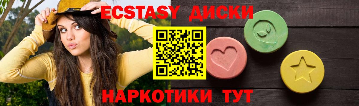 ЭКСТАЗИ 280мг Лиски