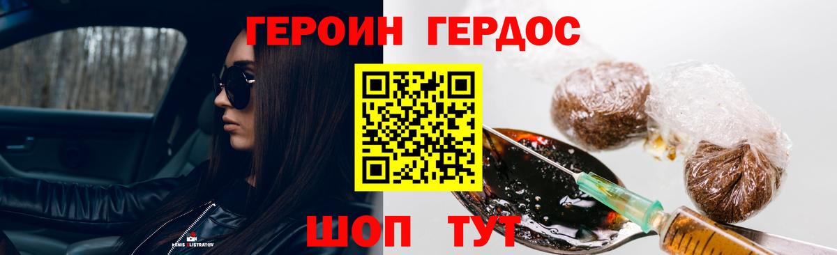 Лиски  ГЕРОИН белый  Вход с VPN 