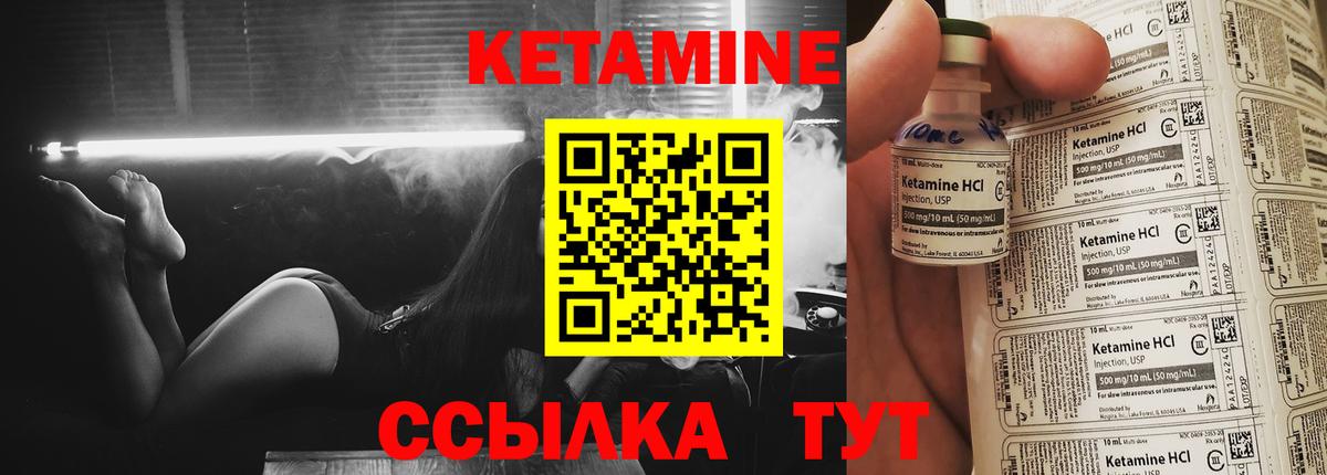 Лиски  КЕТАМИН VHQ  Кетамин VHQ  Вход с VPN 