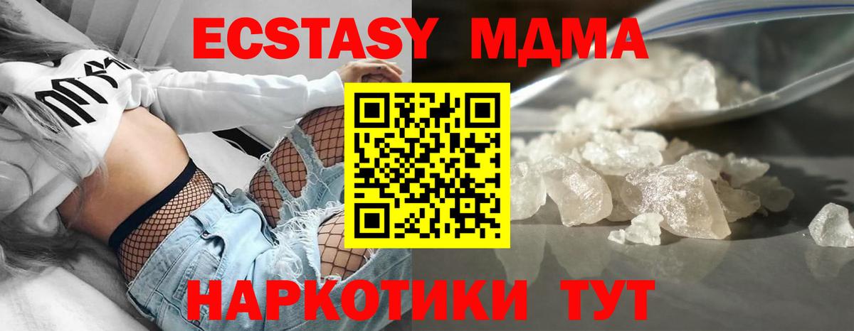 MDMA crystal  MDMA  Лиски  Вход с VPN 