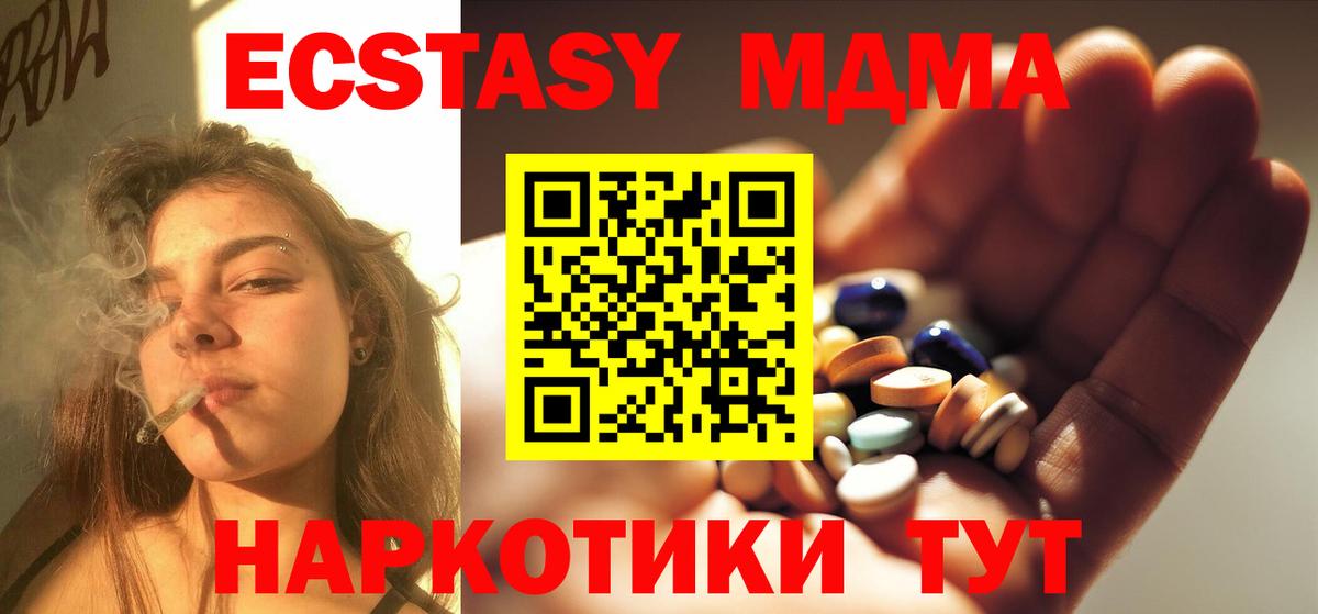 МДМА crystal Лиски