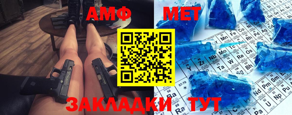 Лиски  Первитин кристалл  Вход с VPN 