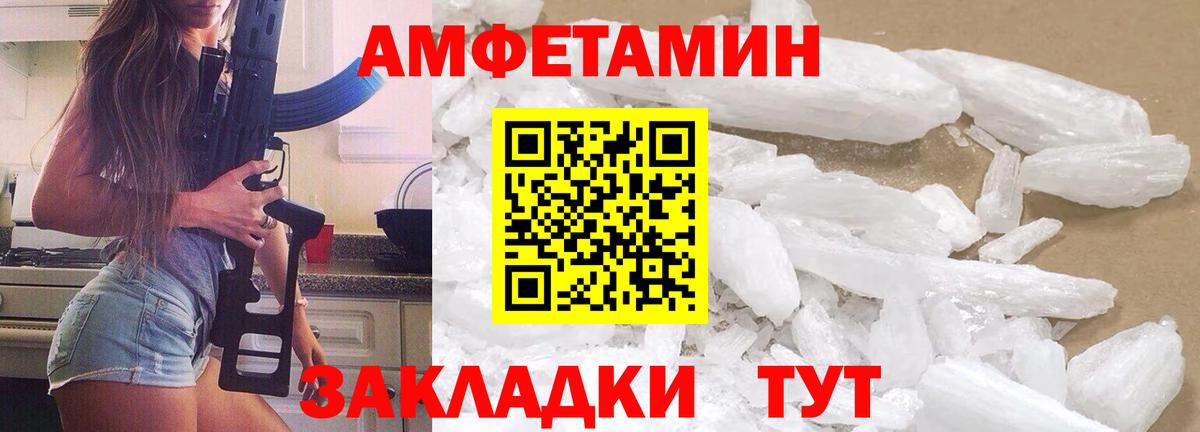 Метамфетамин пудра Лиски