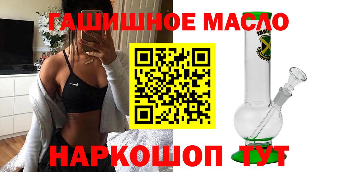 Дистиллят ТГК гашишное масло  Вход с VPN  Дистиллят ТГК вейп с тгк  Лиски 